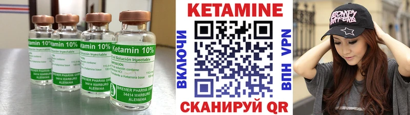 Кетамин VHQ  Купить  Котово 