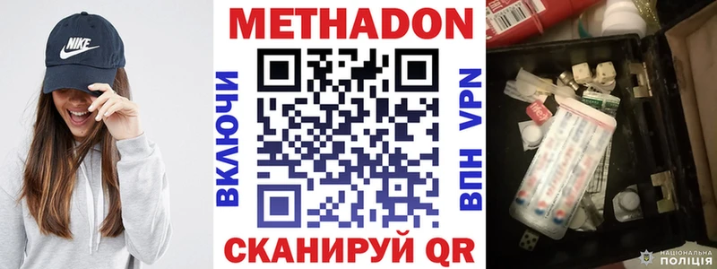 Метадон белоснежный  Купить где  Котово 